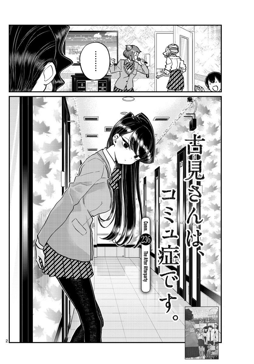 Komi Can’t Communicate, Chapter 236 image 02